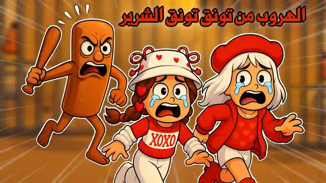 Escape from the evil Tung Tung😭🏃‍♀️Do you guess if we could escape or not?! | roblox | tung tung